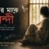 আজহারুল ইসলাম তালহা